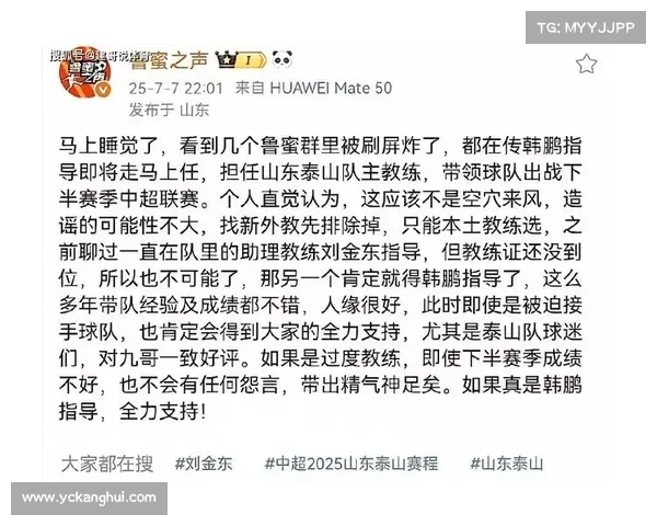 鲁媒报道泰山队向中足联申诉深圳球迷侮辱梅帅军事件暂无回应 鲁媒报道泰山队向中足联申诉深圳球迷侮辱梅帅军事件暂无回应